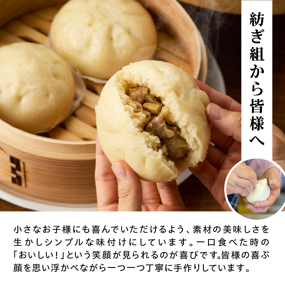 能登豚の肉まん（6個入り）wa095-001