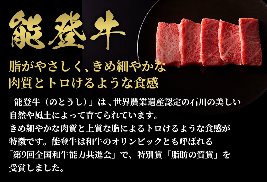 【和牛セレブ】能登牛 牛肩ロース 焼肉 1kg wa111-026