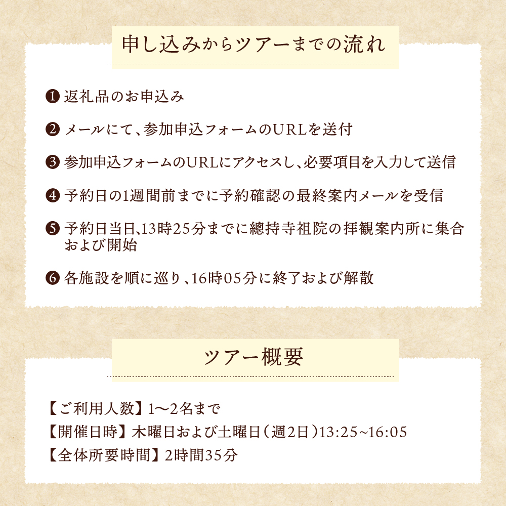 【震災復興応援】輪島市門前町の文化・暮らし・ワイナリーを巡る体験型ツアー wa122-001