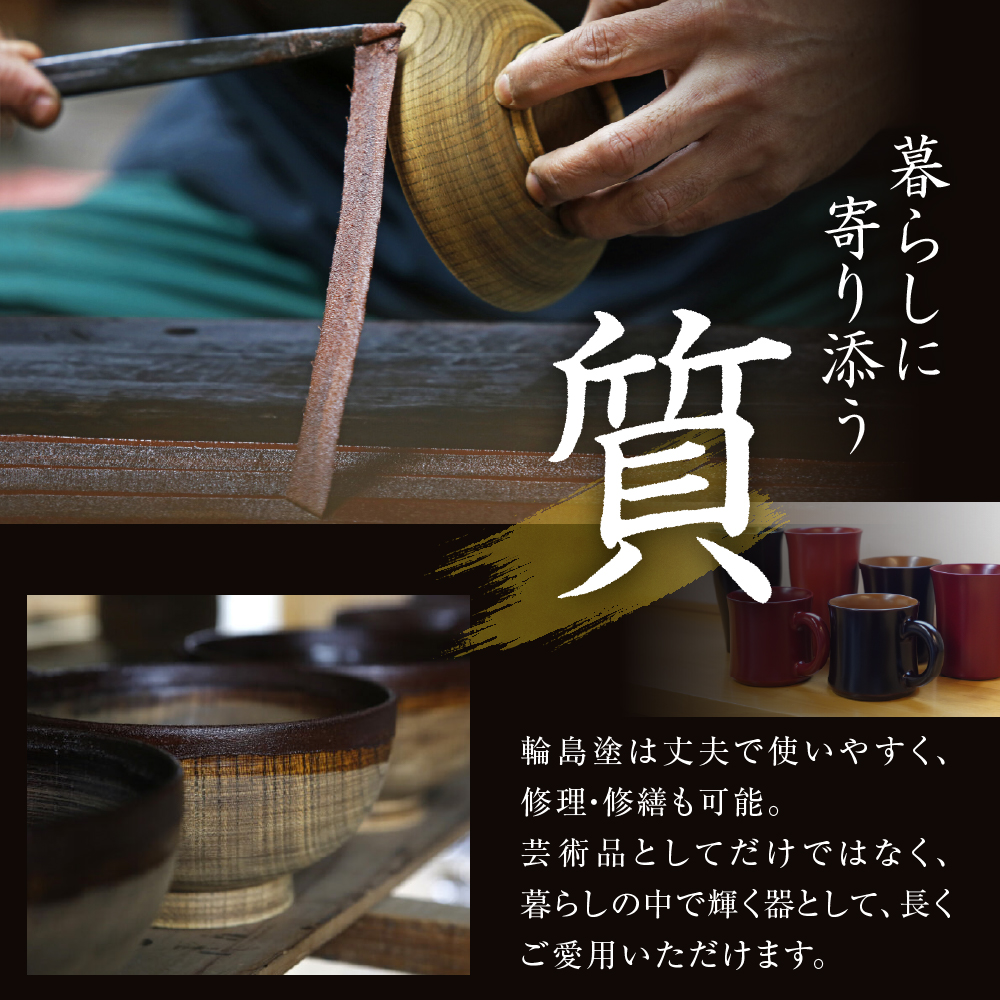 輪島塗　iro椀（パールるり） wa013-059