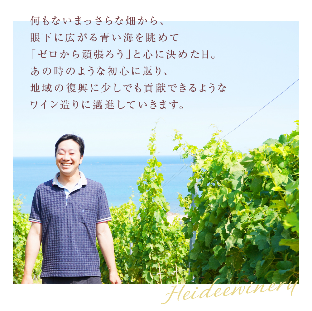 禅の里わいん（白ワイン、フルボトル750ml）