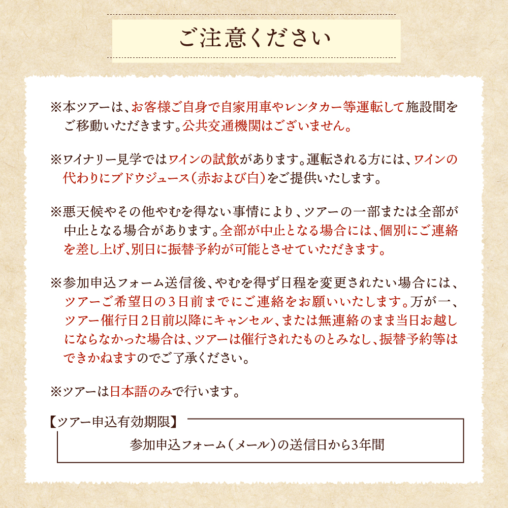 【震災復興応援】輪島市門前町の文化・暮らし・ワイナリーを巡る体験型ツアー wa122-001