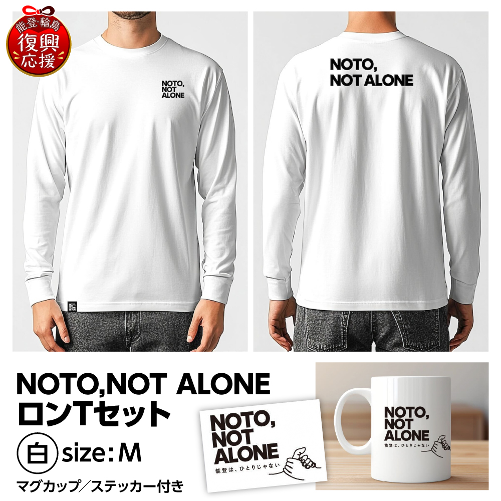 NOTO,NOT_ALONEロンTセット白 M wa116-004 白 M