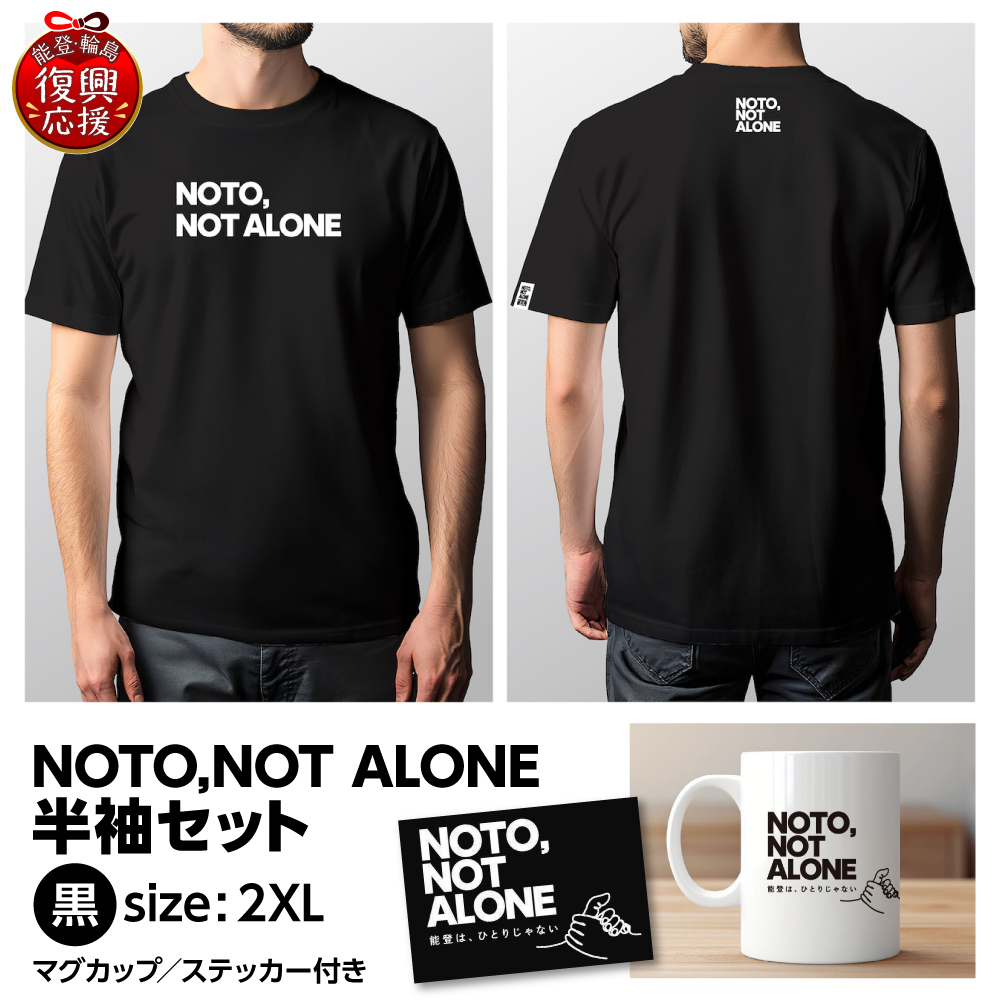 NOTO,NOT_ALONE半袖セット黒 2XL wa116-033 黒 2XL