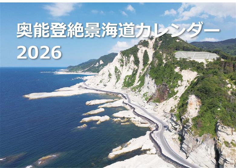 広報すず＆カレンダー