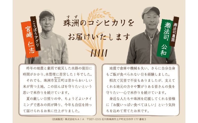 珠洲復興米 キューブ 3個組（特別栽培米 石川県珠洲市産 コシヒカリ） お米 精米 真空パック 白米 ごはん 甘み ふっくら