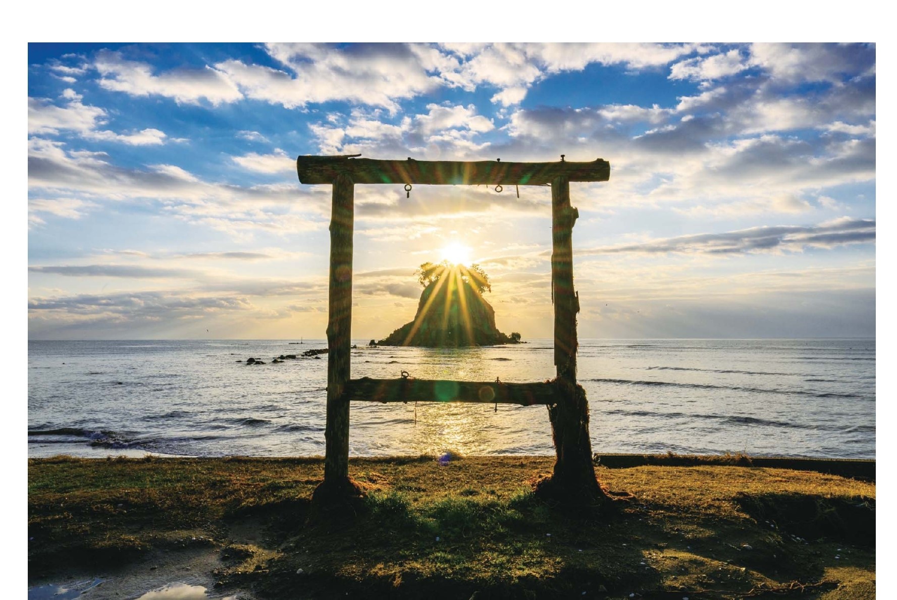 広報すず＆カレンダー