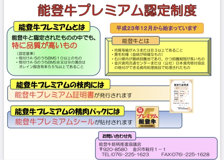 【A5能登牛プレミアム】特上ロース すき焼き しゃぶしゃぶ 500g 化粧箱入り 牛肉 牛 お肉 肉