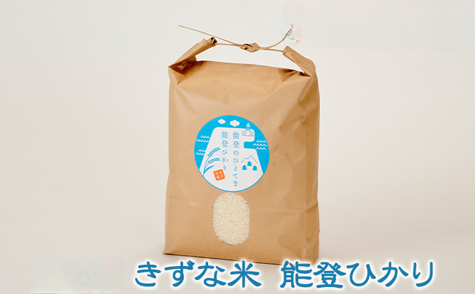 【令和7年度米】きずな米A 能登ひかり 5kg×1