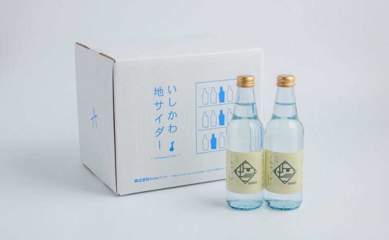 奥能登地サイダー しおサイダー 12本入