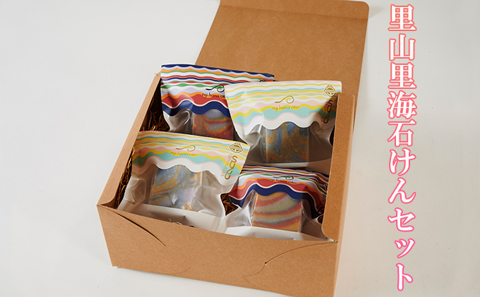 里山里海石けんセット/合計4個