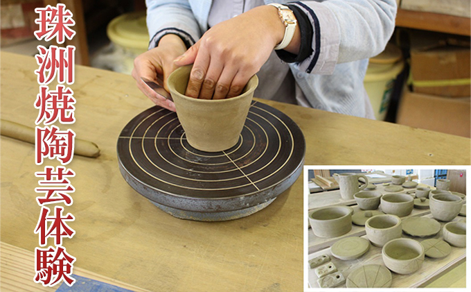 珠洲焼陶芸体験