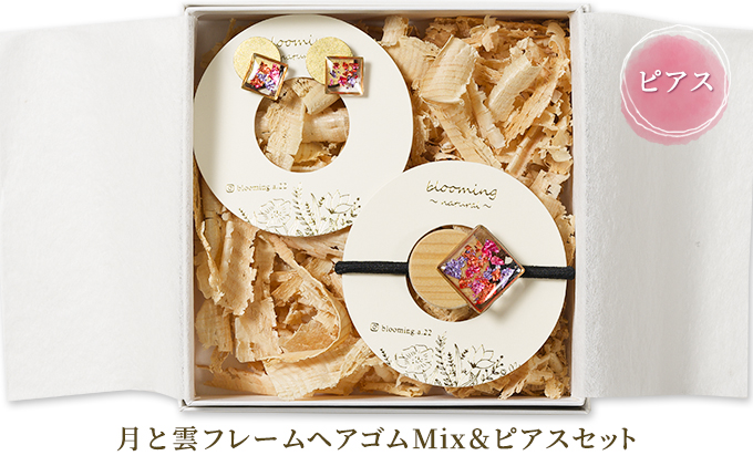 月と雲フレームヘアゴムMix＆ピアスセット