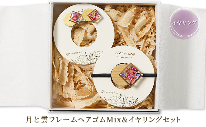 月と雲フレームヘアゴムMix＆イヤリングセット