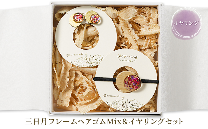 三日月フレームヘアゴムMix＆イヤリングセット