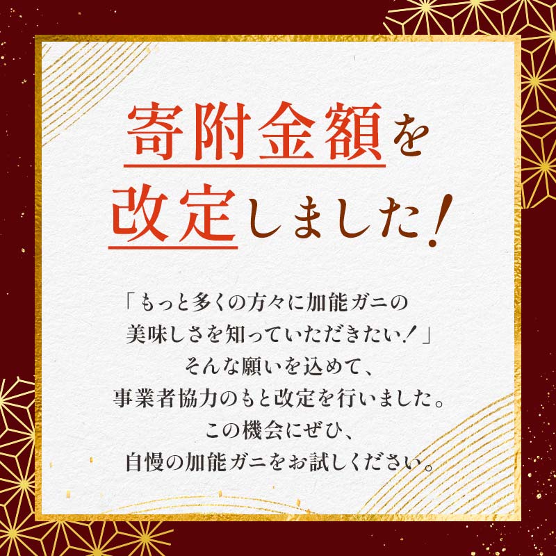 【先行予約】【冷蔵発送】朝茹で 加能ガニ 姿1杯 2025年11月上旬以降発送 カニ 朝ゆで 加能蟹 かのうがに 姿 ボイル 蟹 ズワイガニのオス 冷蔵発送 贈り物 ギフト ご当地 グルメ 海の幸 海産物 食品 F6P-2483
