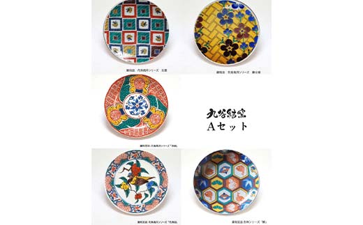 九谷焼 3寸 豆皿 花鳥風月＆吉祥鯛　5枚セット（A） 【のし無し】 九谷焼 伝統工芸 工芸品 国産 日本製 復興 震災 コロナ 能登半島地震復興支援 北陸新幹線 F6P-2446