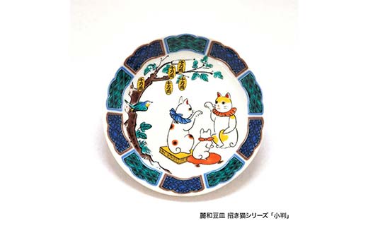 九谷焼皿4寸 麗和【小判】九谷焼 伝統工芸 工芸品 国産 日本製 復興 震災 コロナ 能登半島地震復興支援 北陸新幹線 F6P-2279