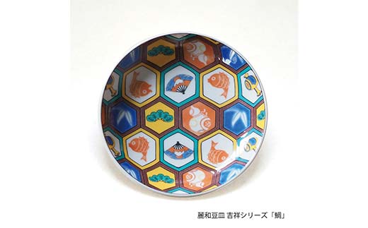 九谷焼皿4寸 麗和【吉祥鯛】九谷焼 伝統工芸 工芸品 国産 日本製 復興 震災 コロナ 能登半島地震復興支援 北陸新幹線 F6P-2282