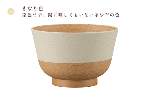 やさしい彩り 抗菌汁椀 きなり 4客 電子レンジ対応 食洗器対応 日本製 お椀 椀 味噌汁 スープ 飯椀 おしゃれ 漆器 F6P-3090