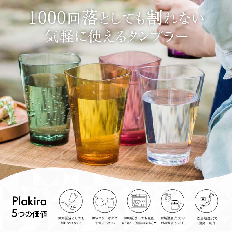 ゆらぎタンブラーM カラーズ 5色セット タンブラー 5個 セット 320ml コップ 割れない 保証書付き 日本製 贈り物 ギフト F6P-2018