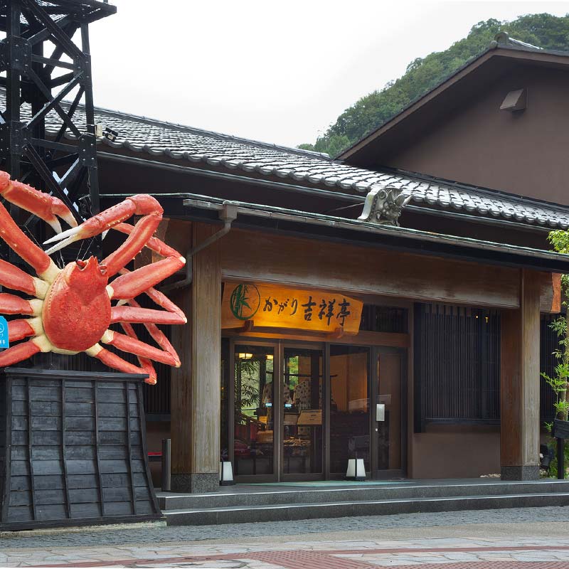 かがり吉祥亭 和洋室 平日限定 ペア宿泊券 1泊2食付 2名 ペア 食事付 温泉 宿泊券 旅行 トラベル 宿泊 宿泊施設 宿 レジャー 能登半島地震復興支援 F6P-0990