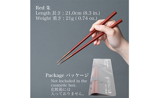 華正工房 うるしけんこう箸 食洗機対応 朱 (簡易包装) F6P-2842