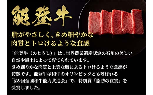 【和牛セレブ】【2026年1月以降発送】能登牛 牛肩ロース 焼肉 1kg 牛 牛肉 ビーフ 肉 黒毛和牛 能登牛 和牛セレブ F6P-2532