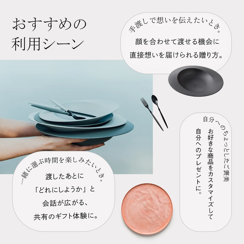 ARASのお買いものカード15,000円分 ARAS エイラス 割れない うつわ 贈り物 ギフト カタログギフト 5万円  50000円  F6P-2627