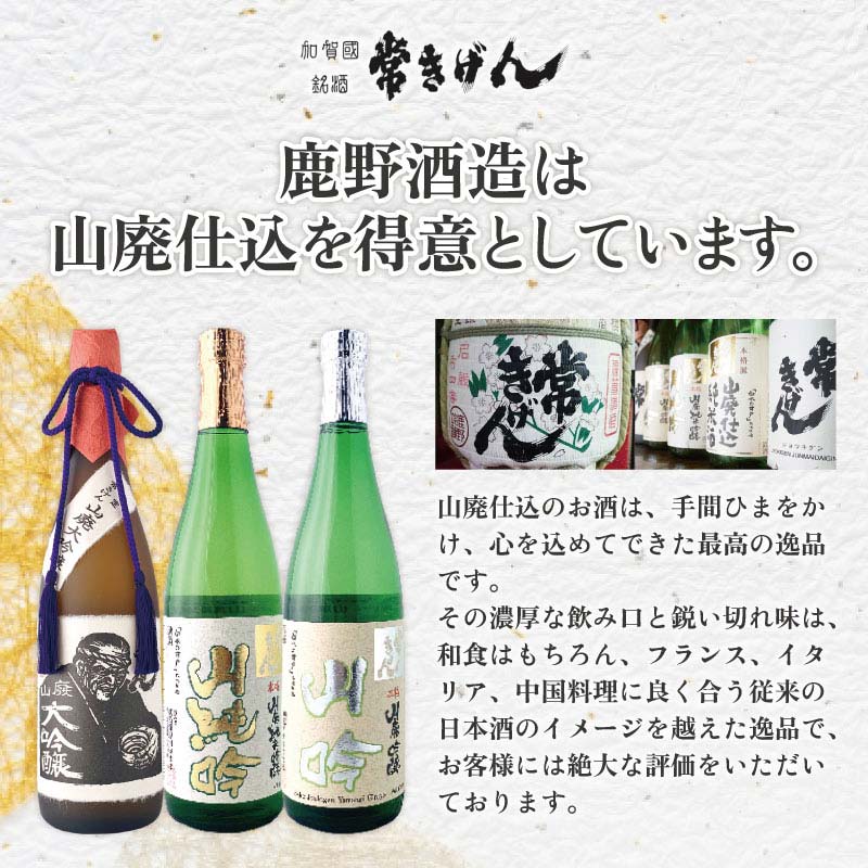 常きげん 純米酒 720ml 箱入×6本 国産 日本酒 純米 ご当地 地酒 酒 アルコール 鹿野酒造 贈り物 ギフト F6P-3006