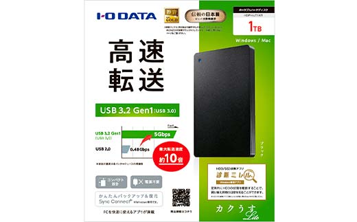 IOデータ USB 3.2 Gen 1(USB 3.0)対応ポータブルハードディスク［1TB］【HDPH－UT1KR】ポータブル ブラック F6P-1619