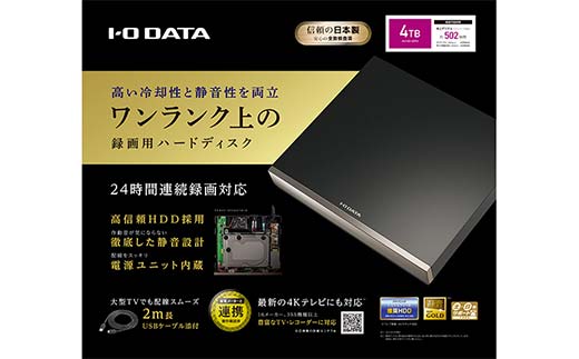 IOデータ USB 3.2 Gen 1(USB 3.0)対応録画用外付けHDD ［4TB /据え置き型］ ブラック 【AVHD－WR4】据え置き 録画用HDD F6P-1772