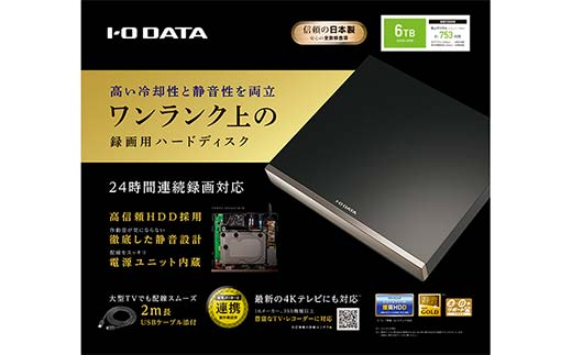 IOデータ USB 3.2 Gen 1(USB 3.0)対応録画用外付けHDD ［6TB /据え置き型］ ブラック 【AVHD－WR6】据え置き 録画用HDD F6P-1773