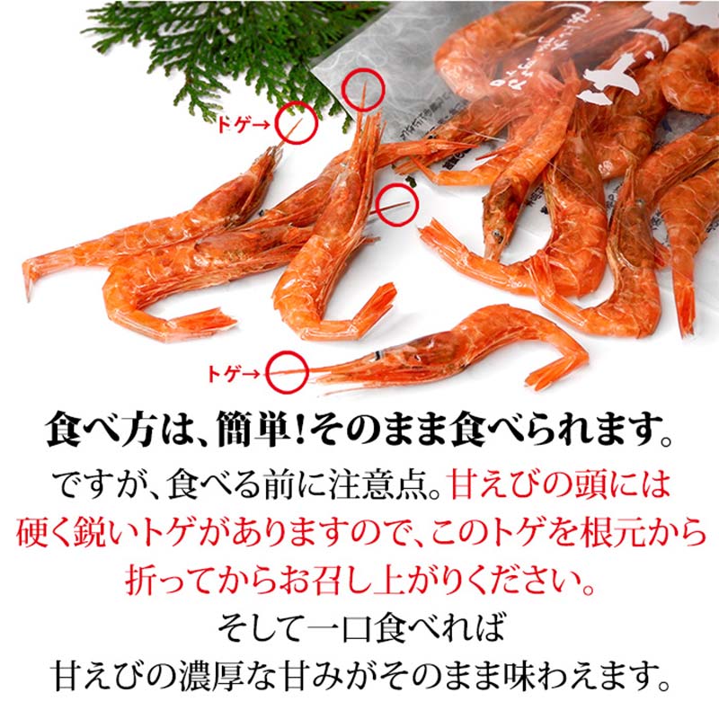 石川県・加賀市 橋立港名産 干し甘えび 6袋(40g)セット F6P-0539