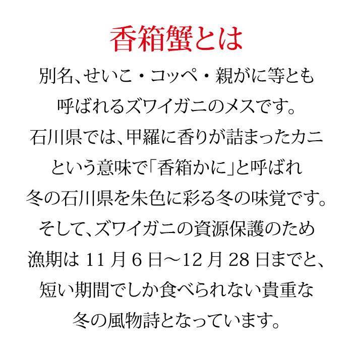 石川県産 香箱蟹 せいこ 訳あり 中サイズ 1kg 7～9匹 詰合せ 12月16日～12月26日発送 浜茹で 産地直送 F6P-2777