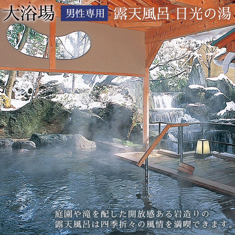 【瑠璃光】宿泊券50,000円相当 ホテル 旅館 露天風呂 クーポン チケット 宿泊券 旅行券 宿泊 トラベルクーポン 山代温泉 F6P-1959