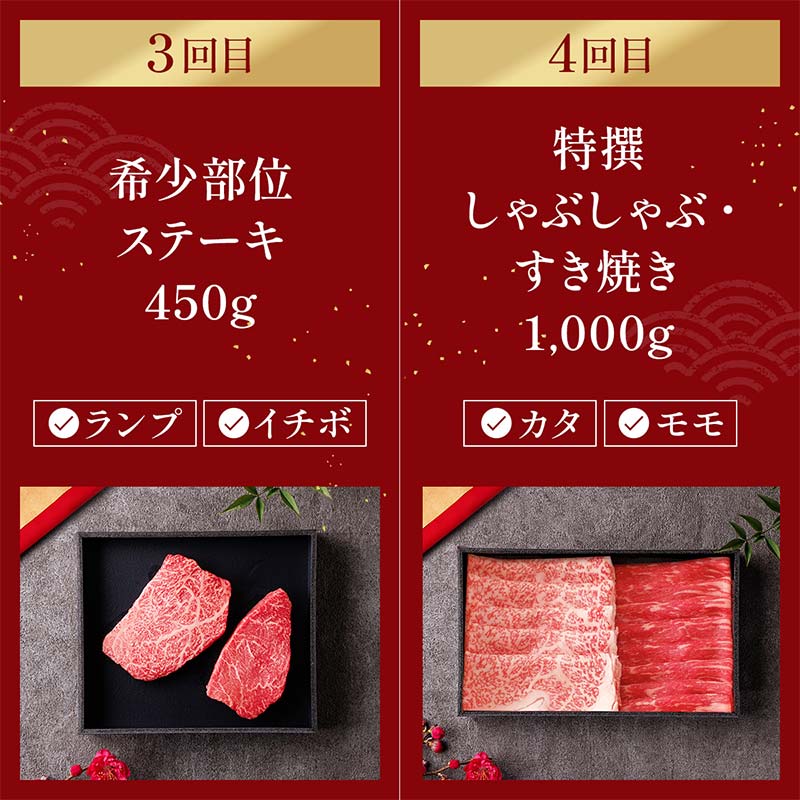 【和牛セレブ】【2026年1月以降発送】能登牛 定期便「ビジネスクラス」全6回 牛肉 最高級 定期便 黒毛和牛 能登牛 和牛セレブ F6P-2161