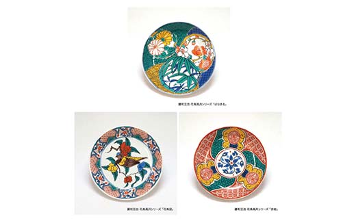 九谷結窯オリジナル豆皿3寸 7枚セット 【のし無し】 九谷焼 伝統工芸 工芸品 国産 日本製 復興 震災 コロナ 能登半島地震復興支援 北陸新幹線 F6P-2229