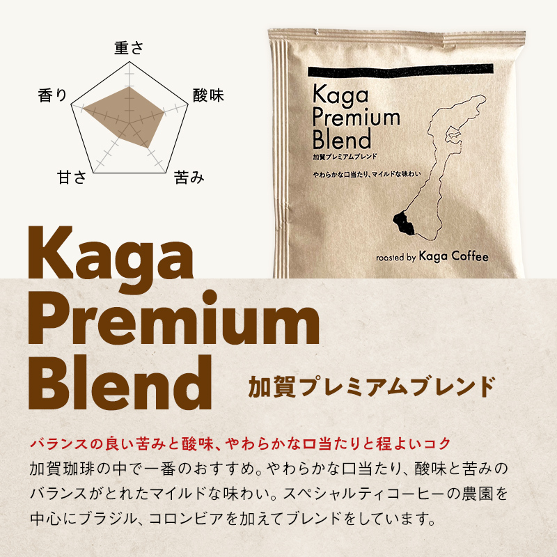 スペシャルティコーヒー・ドリップバッグ大容量12g 16袋お試し詰め合わせセットD 加賀プレミアムブレンド 珈琲 コーヒー ドリップ 飲料 F6P-2417 セット D