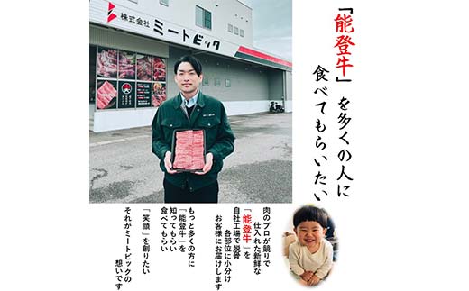 能登牛モモ 500g×1p 牛肉 最高級 もも肉 しゃぶしゃぶ 黒毛和牛 能登牛 F6P-2404