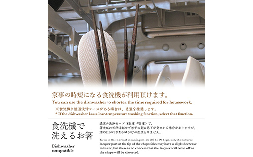 華正工房 うるしけんこう箸 食洗機対応 ペア (夫婦箸) 化粧箱入り F6P-2841