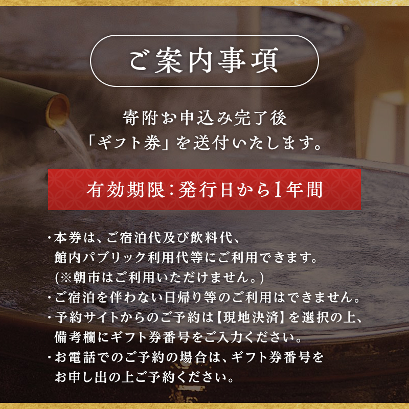 ゆのくに天祥 宿泊ギフト券 30,000円分 宿泊券 旅行 クーポン 利用券 ギフト券 旅行クーポン 宿泊 宿 旅館 ホテル レジャー 体験 観光 トラベル 復興 震災 コロナ 能登半島地震復興支援 北陸新幹線 F6P-2017