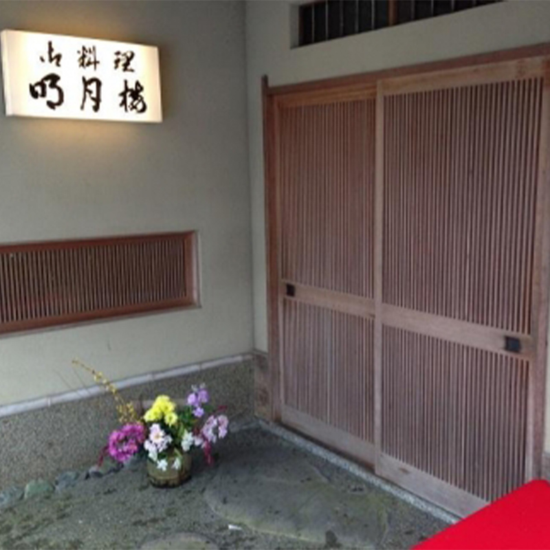 国産うなぎの蒲焼2尾 約200g×2 料亭 明月楼 乾燥青山椒付き 贈り物 土用の丑の日 うなぎの蒲焼き うなぎ ウナギ 鰻 蒲焼き うな丼 うな重 魚  土用の丑の日 日本製 国産 復興 震災 コロナ 能登半島地震復興支援 北陸新幹線 F6P-2039