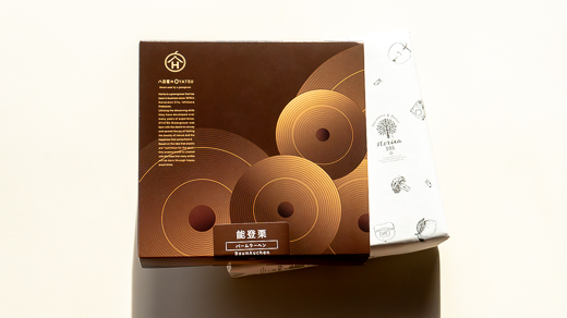 能登栗のバウムクーヘン 栗 和栗 焼き菓子 焼菓子 スイーツ お菓子 菓子 食品 ギフト 贈り物 F6P-3157