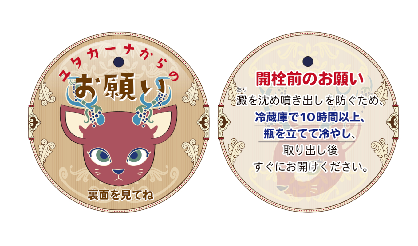 【ギフトBOX】飲みやすいロゼスパークリングワイン ユタカーナ（750ml）1本 専用ギフトボックス ぶどう ブドウ 葡萄 お酒 アルコール飲料 プレゼント ピノ・ノワール ソーヴィニヨン・ブラン ロゼ  F6P-3163