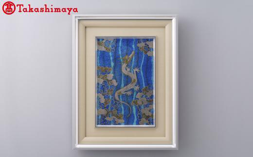 加賀九谷焼〈苧野憲夫〉陶額　龍【高島屋選定品】［60C0681］ F6P-1569