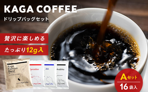 スペシャルティ・プレミアムコーヒー・ドリップバッグ大容量12g 16袋お試し詰め合わせセットA 加賀プレミアムブレンド／インドネシア・スラウェシアラビカ／タンザニア・モンデュールAA／ブラジル・フルッタメルカドン 珈琲 コーヒー ドリップ 飲料 F6P-2414 セットA