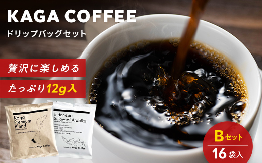 スペシャルティ・プレミアムコーヒー・ドリップバッグ大容量12g 16袋お試し詰め合わせセットB 加賀プレミアムブレンド／インドネシア・スラウェシアラビカ 珈琲 コーヒー ドリップ 飲料 F6P-2415 セットB