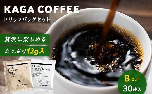 スペシャルティ・プレミアムコーヒー・ドリップバッグ大容量12g 30袋詰め合わせセットB 加賀プレミアムブレンド／インドネシア・スラウェシアラビカ 珈琲 コーヒー ドリップ 飲料 F6P-2802 セットB