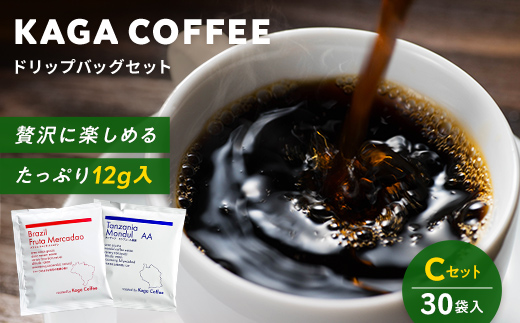 スペシャルティコーヒー・ドリップバッグ大容量12g 30袋詰め合わせセットC タンザニア・モンデュールAA／ブラジル・フルッタメルカドン 珈琲 コーヒー ドリップ 飲料 F6P-2803 セット C